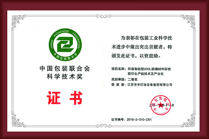 OK-701 型圓扁卷通用大回旋切紙機(jī)